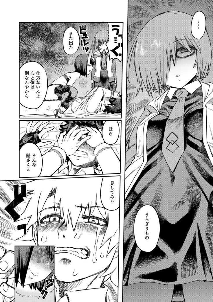 Oni ni Makeru Kouhai wo Uragiru