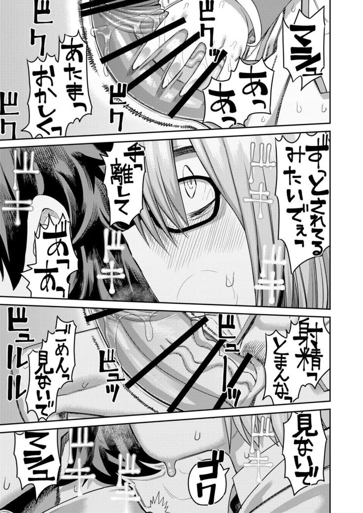 Oni ni Makeru Kouhai wo Uragiru