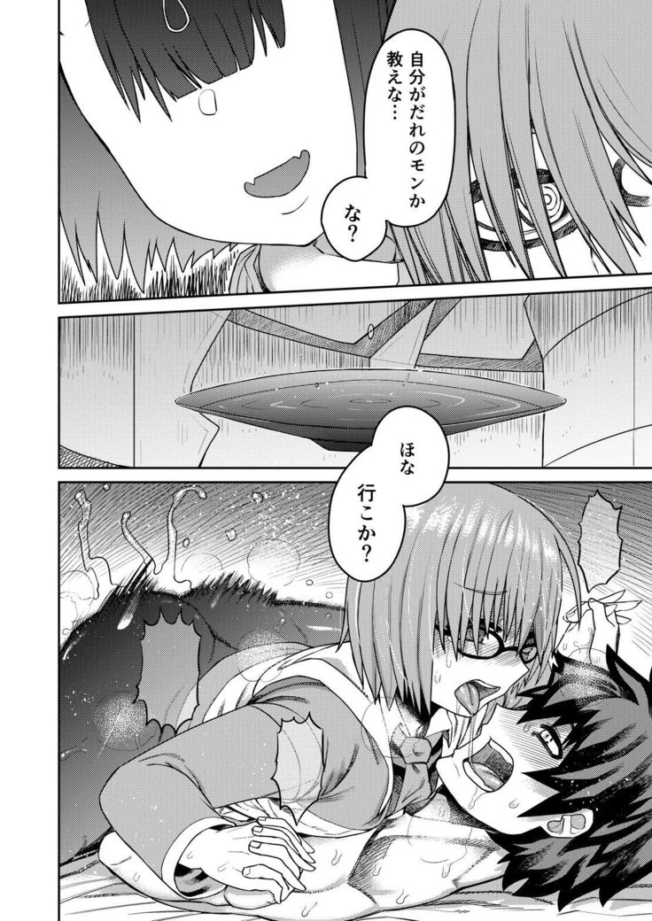 Oni ni Makeru Kouhai wo Uragiru