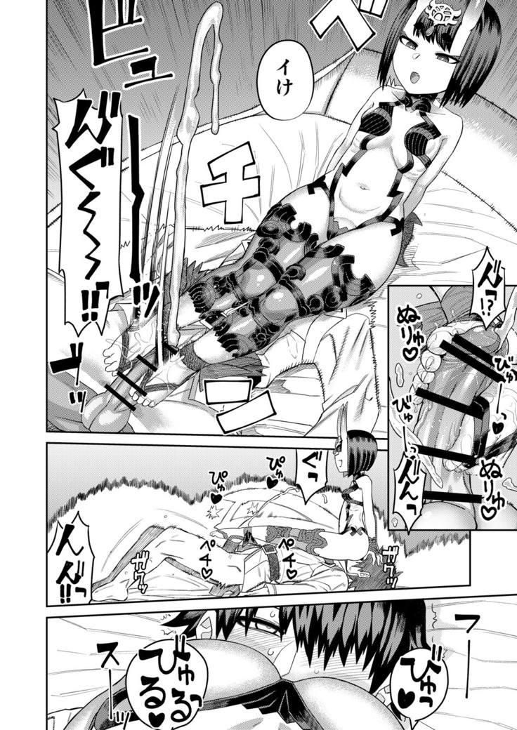 Oni ni Makeru Kouhai wo Uragiru