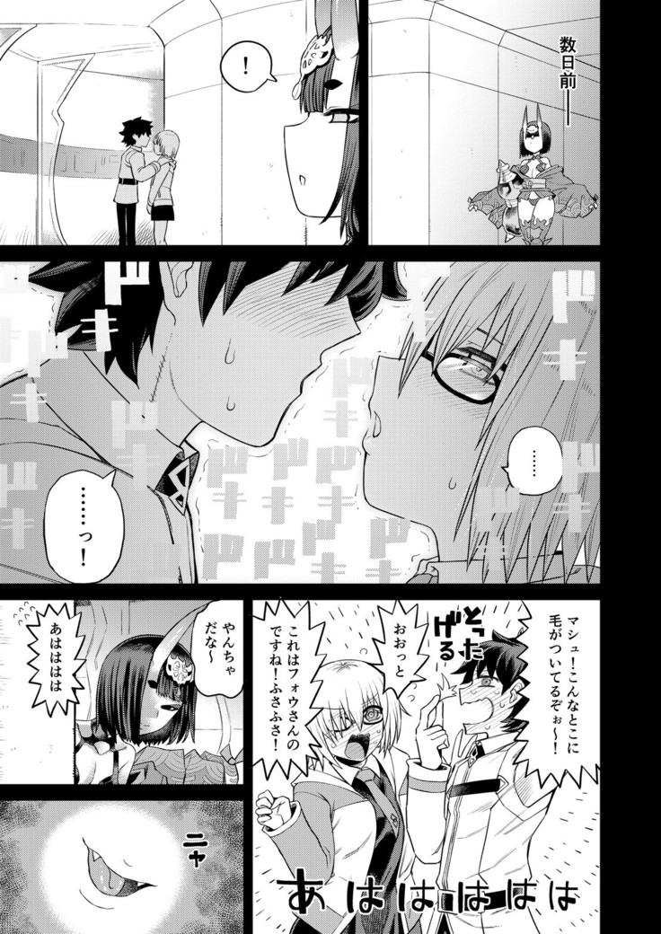 Oni ni Makeru Kouhai wo Uragiru