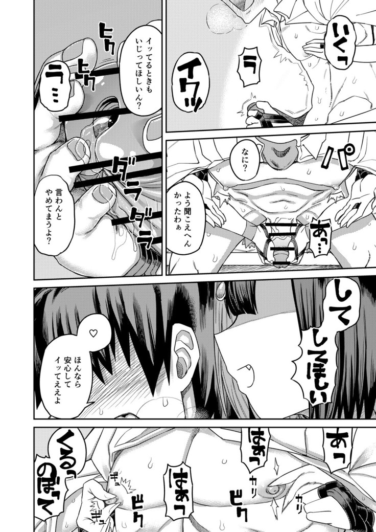 Oni ni Makeru Kouhai wo Uragiru
