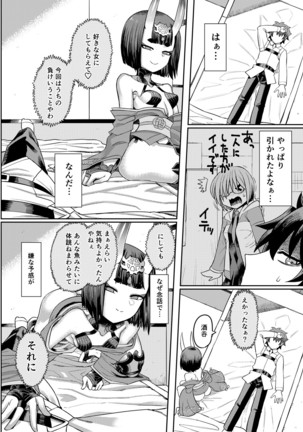 Oni ni Makeru Kouhai wo Uragiru Page #19