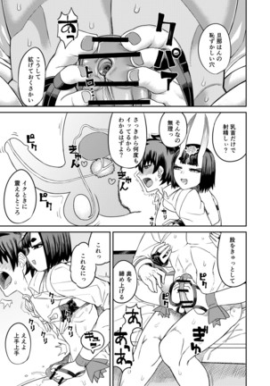 Oni ni Makeru Kouhai wo Uragiru Page #32