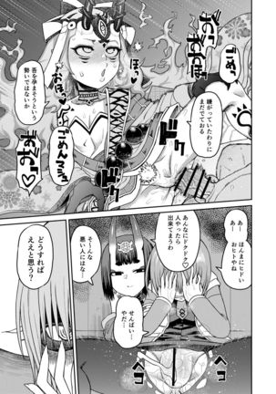 Oni ni Makeru Kouhai wo Uragiru Page #50