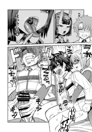 Oni ni Makeru Kouhai wo Uragiru Page #17
