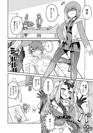 Oni ni Makeru Kouhai wo Uragiru Page #43