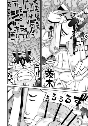 Oni ni Makeru Kouhai wo Uragiru Page #45