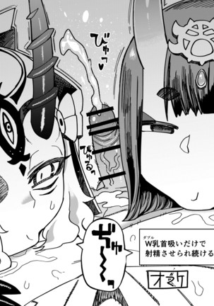 Oni ni Makeru Kouhai wo Uragiru Page #53