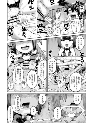 Oni ni Makeru Kouhai wo Uragiru Page #39