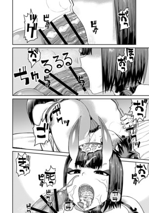 Oni ni Makeru Kouhai wo Uragiru Page #29
