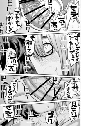 Oni ni Makeru Kouhai wo Uragiru Page #18