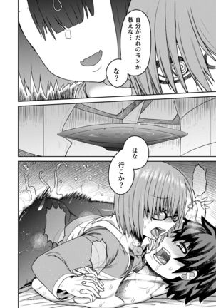 Oni ni Makeru Kouhai wo Uragiru Page #51