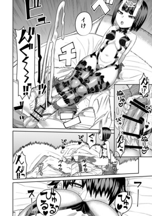 Oni ni Makeru Kouhai wo Uragiru Page #27