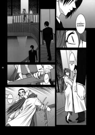 Lucrecia IV Page #33
