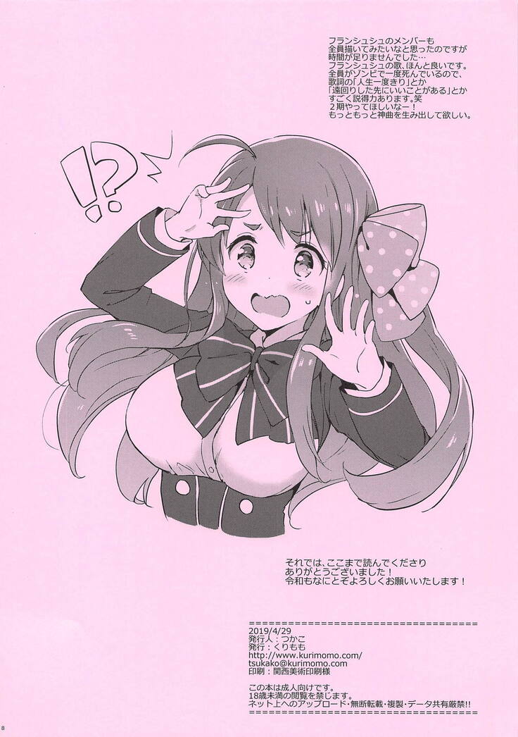 Omomiruk Vol. 21