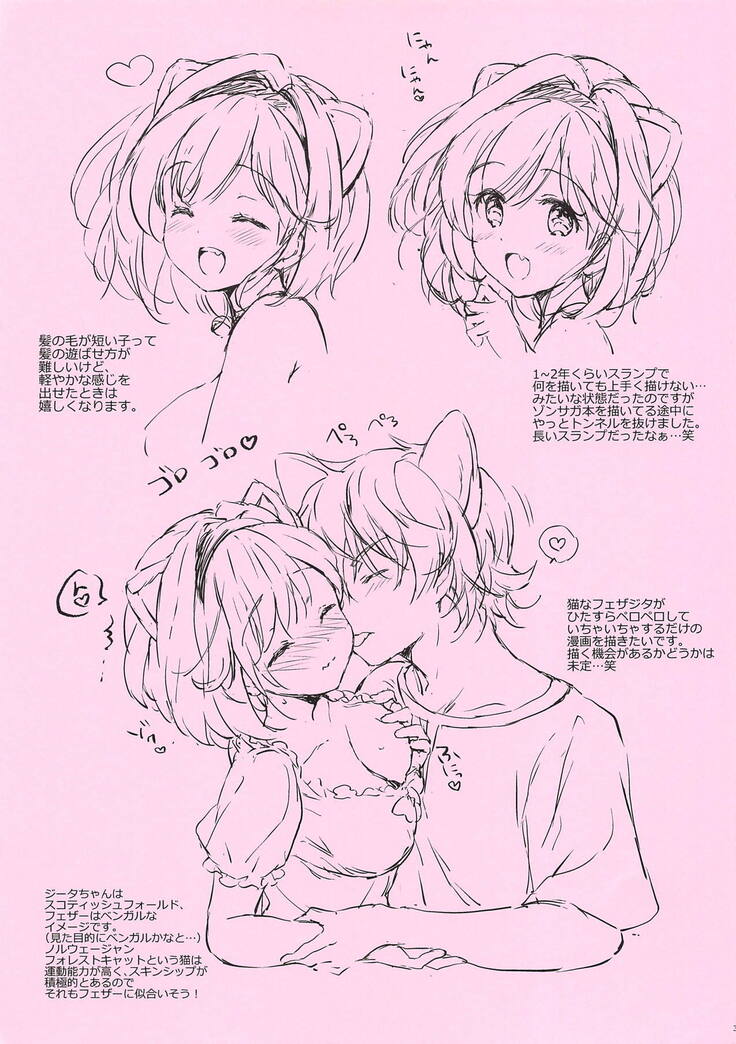 Omomiruk Vol. 21