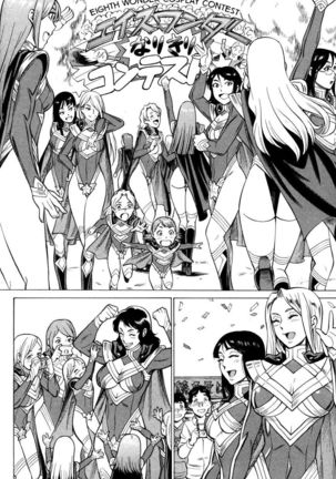 Uchi no Musume ni Te o Dasu na! - Oyako Heroine Funtousu Page #61