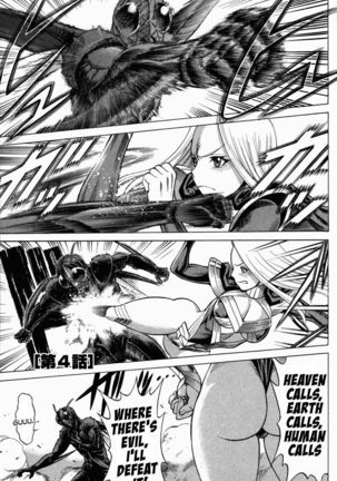 Uchi no Musume ni Te o Dasu na! - Oyako Heroine Funtousu Page #80