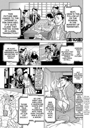 Uchi no Musume ni Te o Dasu na! - Oyako Heroine Funtousu Page #246