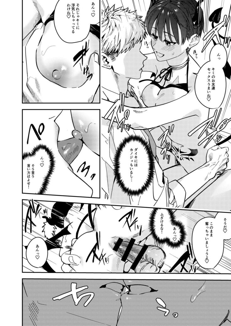 Let hardy you♂ become softly♀