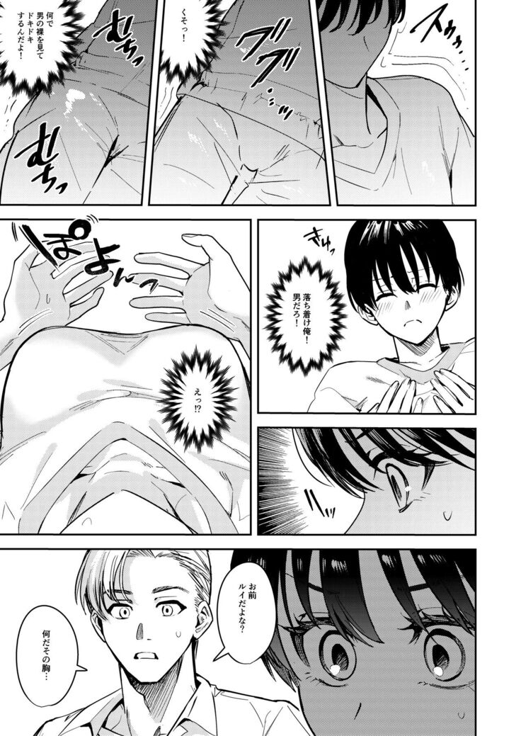 Let hardy you♂ become softly♀
