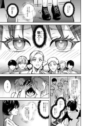 Let hardy you♂ become softly♀ Page #29