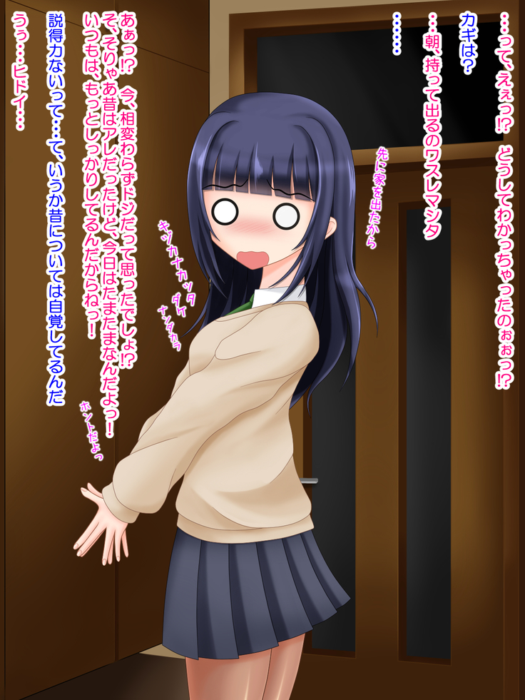 となりのお姉ちゃんはパンストにもアナがある!