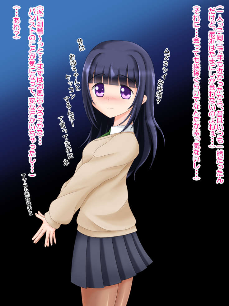 となりのお姉ちゃんはパンストにもアナがある!