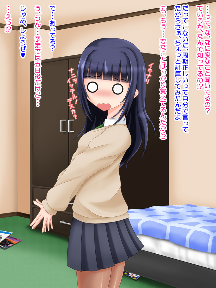 となりのお姉ちゃんはパンストにもアナがある!
