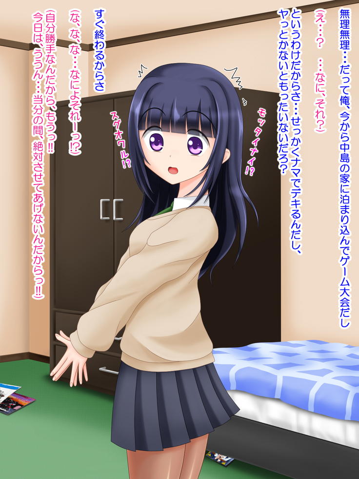 となりのお姉ちゃんはパンストにもアナがある!