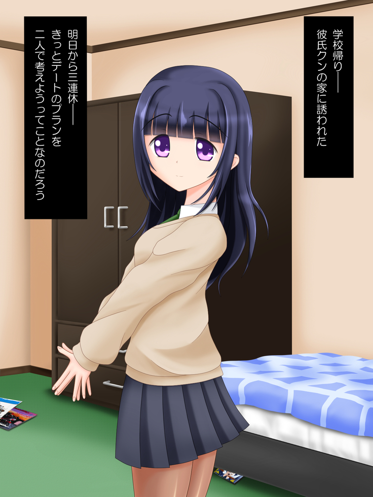 となりのお姉ちゃんはパンストにもアナがある!