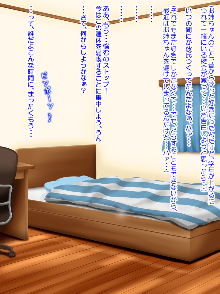 となりのお姉ちゃんはパンストにもアナがある!