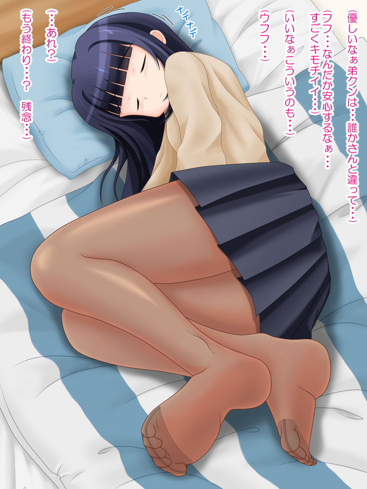 となりのお姉ちゃんはパンストにもアナがある!