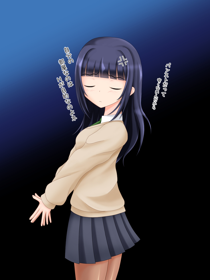 となりのお姉ちゃんはパンストにもアナがある!