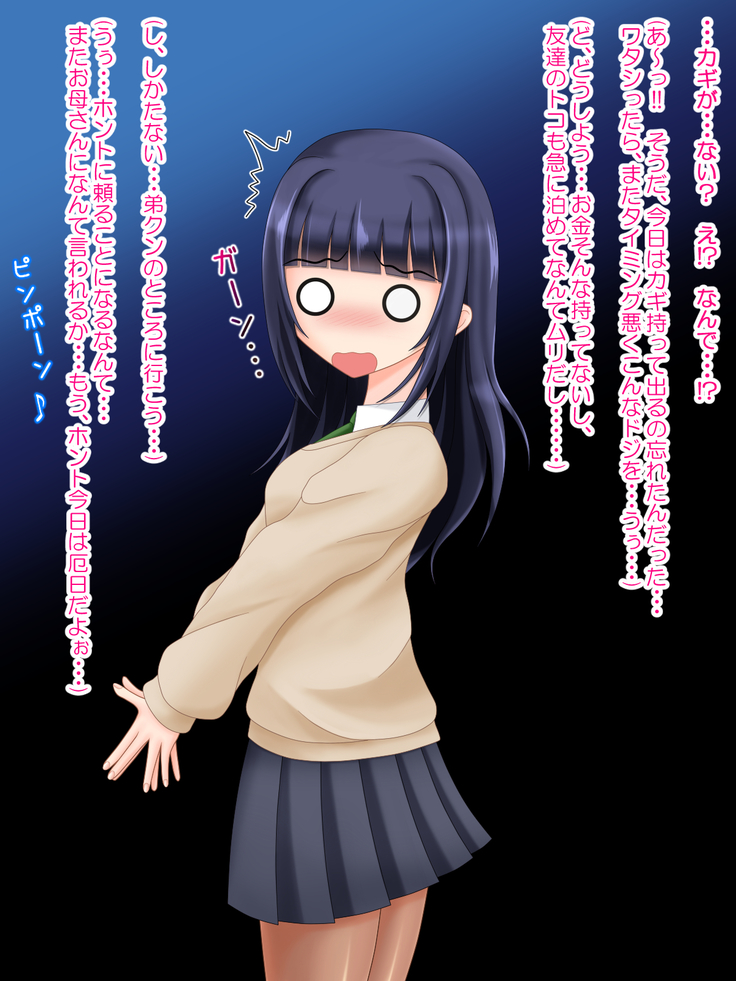となりのお姉ちゃんはパンストにもアナがある!
