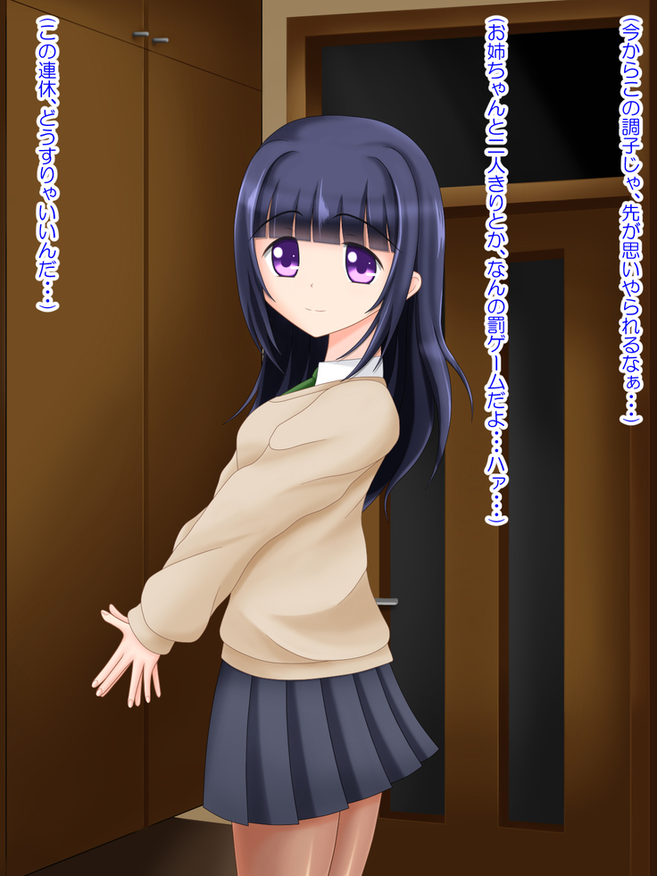 となりのお姉ちゃんはパンストにもアナがある!