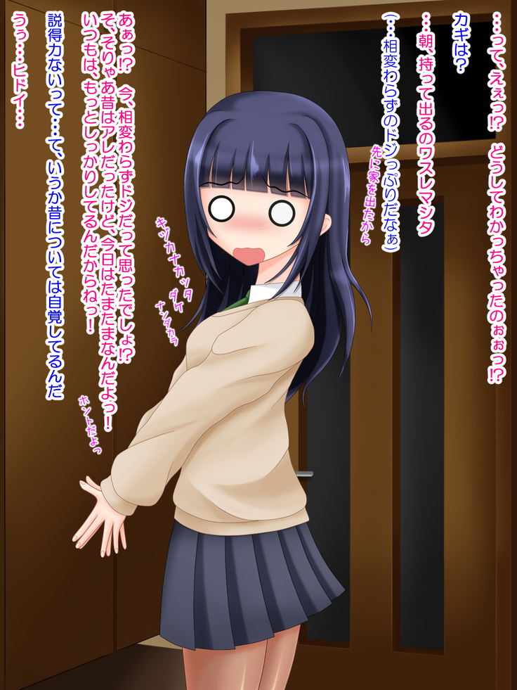 となりのお姉ちゃんはパンストにもアナがある!