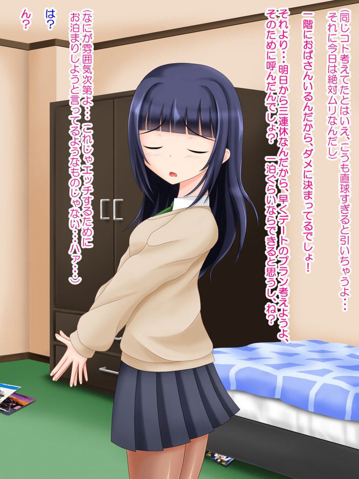 となりのお姉ちゃんはパンストにもアナがある!