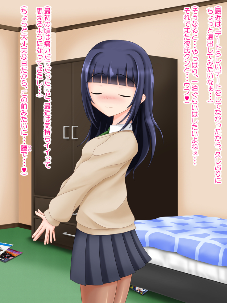 となりのお姉ちゃんはパンストにもアナがある!