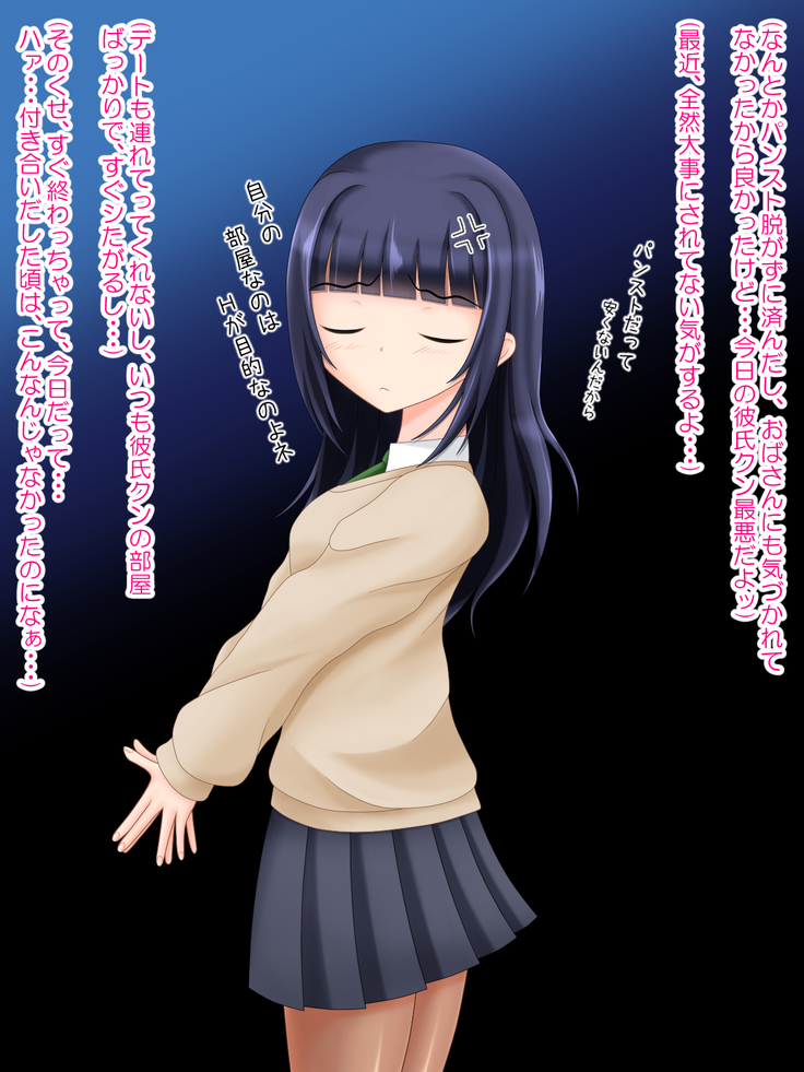 となりのお姉ちゃんはパンストにもアナがある!
