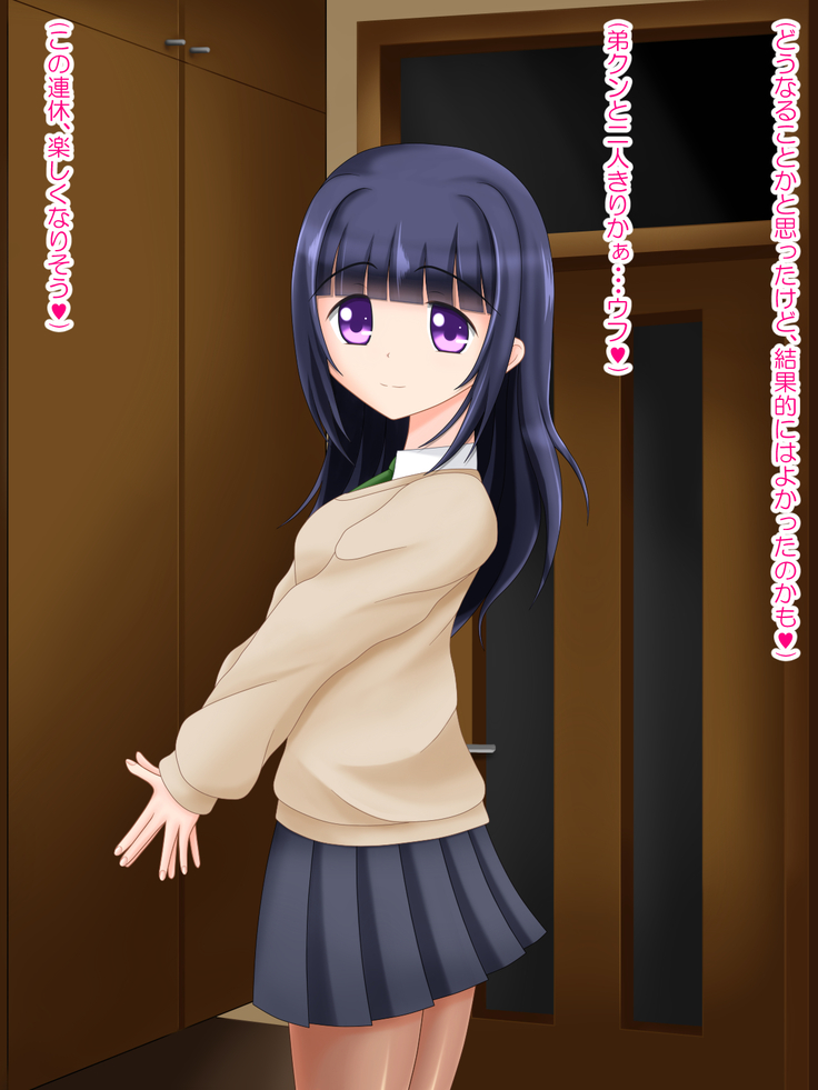 となりのお姉ちゃんはパンストにもアナがある!