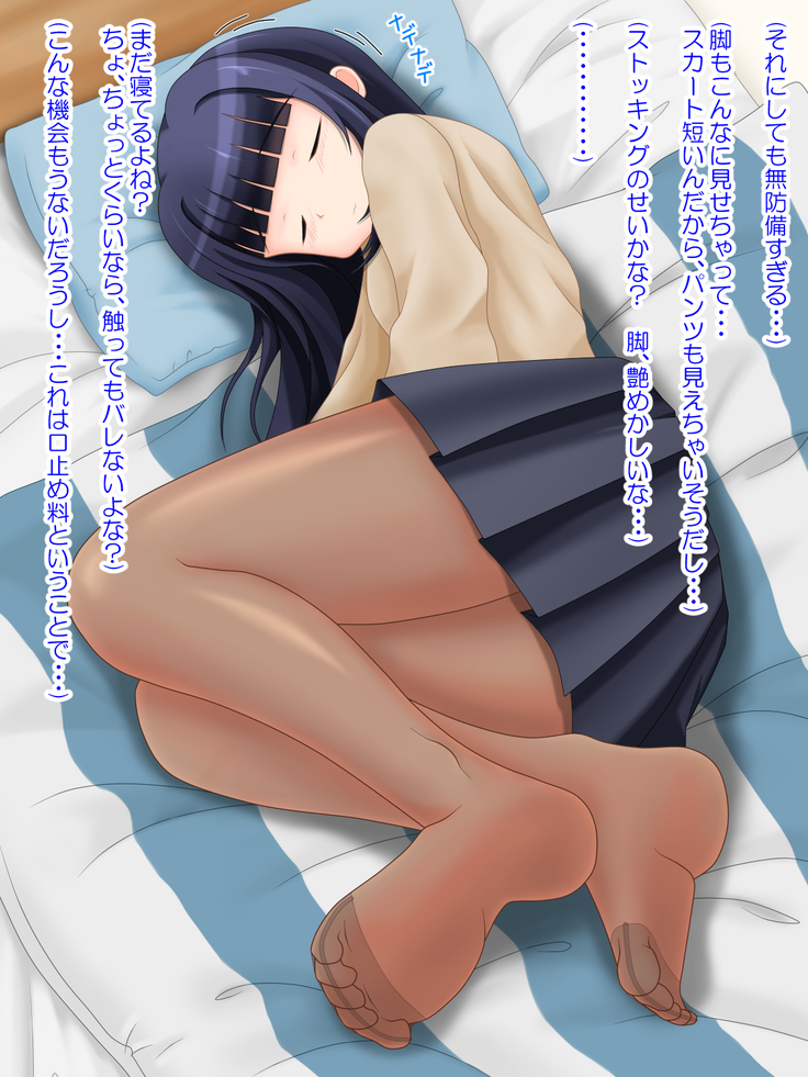 となりのお姉ちゃんはパンストにもアナがある!