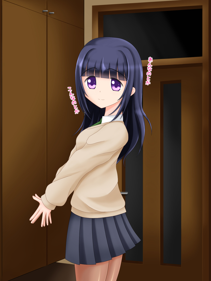 となりのお姉ちゃんはパンストにもアナがある!