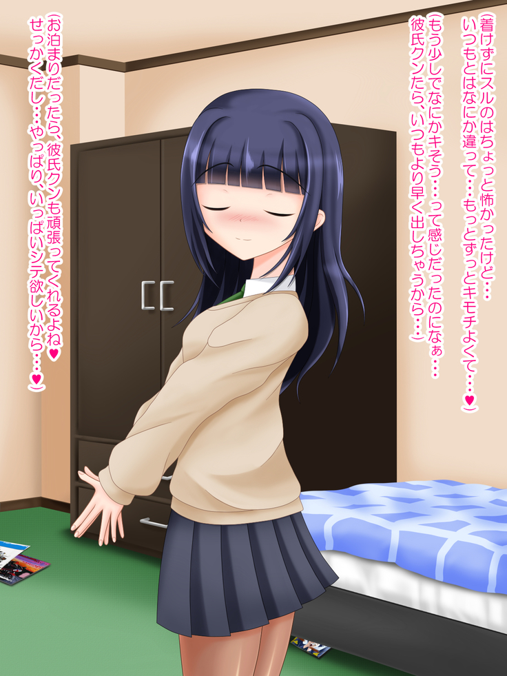 となりのお姉ちゃんはパンストにもアナがある!