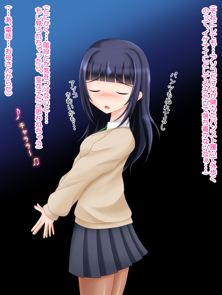 となりのお姉ちゃんはパンストにもアナがある!