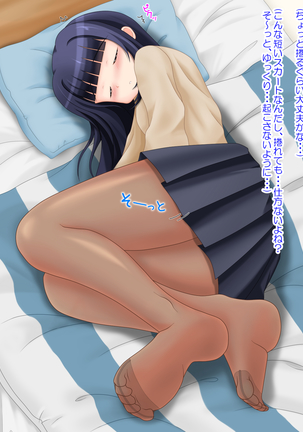 となりのお姉ちゃんはパンストにもアナがある! Page #16