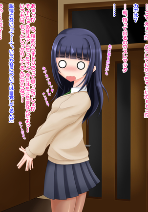 となりのお姉ちゃんはパンストにもアナがある! Page #88