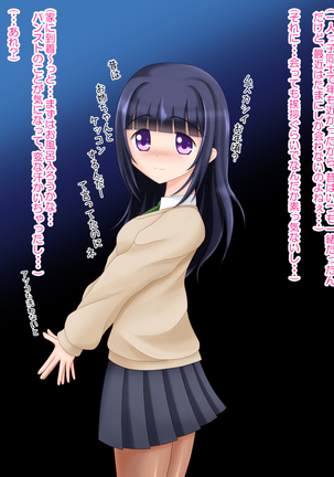 となりのお姉ちゃんはパンストにもアナがある! Page #82