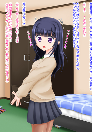 となりのお姉ちゃんはパンストにもアナがある! Page #60